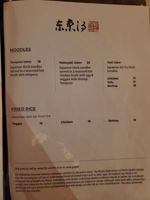 Menu photo 8 Tokio Sake Deer Park, IL