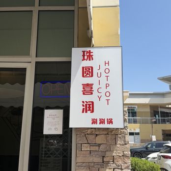 Juicy Hotpot - Juicy hotpot - Hot Pot Near Me - San Gabriel, California Juicy Hotpot - Juicy hotpot - Hot Pot Near Me - San Gabriel, California