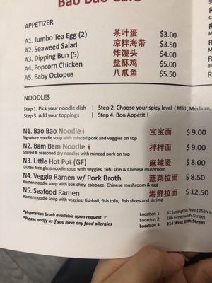 Menu photo 7 Bao Bao Cafe New York, NY Menu photo 7 Bao Bao Cafe New York, NY