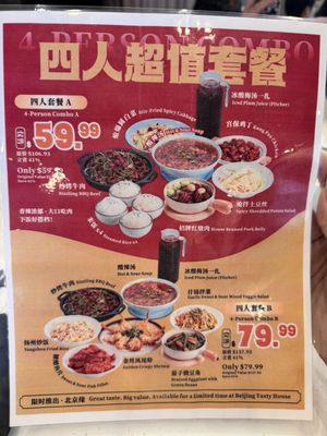 Menu photo 8 Beijing Tasty House San Gabriel, CA