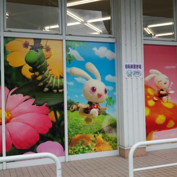 西松屋チェーン 早良区重留1丁目1 11 福岡市 福岡県 Japan Yelp