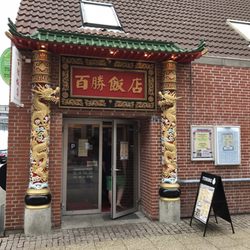 Bai Sheng Restaurant - Entrance