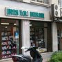 Photo of Libreria Inter Técnica