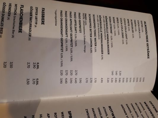 Menu photo 3 Ariston Hellenic Restaurant Vienna, 9