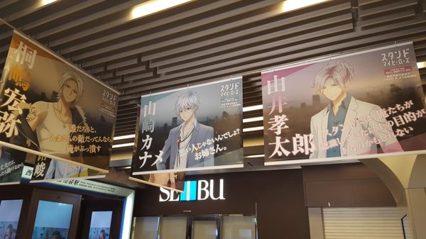 Ikebukuro Station by null