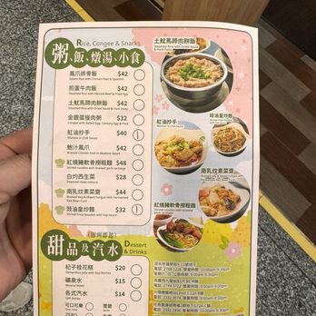 添好運點心專門店 - Menu - Cantonese Near Me - Hong Kong, HK
