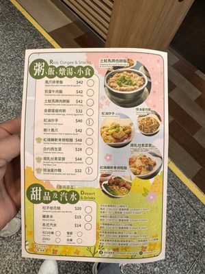 Menu photo 6 添好運點心專門店 Hong Kong, HK
