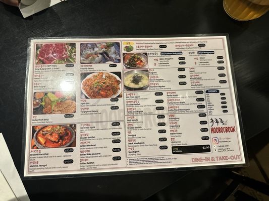 Menu photo 8 HooRooRook Buena Park, CA