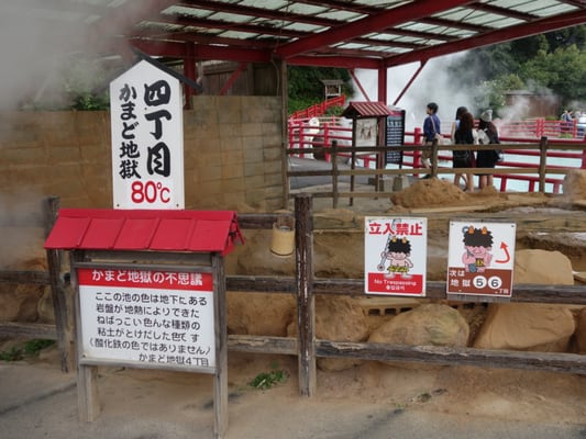 Kamado Jigoku by null