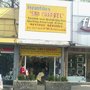 Photo of Infantiles San Charbel
