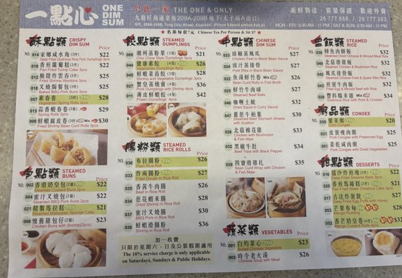 Menu photo 6 一點心 Hong Kong, HK Menu photo 6 一點心 Hong Kong, HK