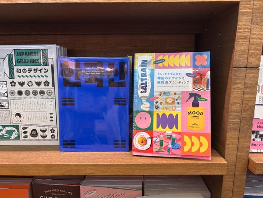 Daikan-yama Tsutaya Books - Building 2 by null