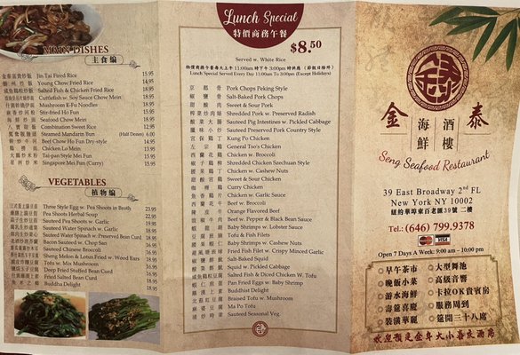 Menu photo 7 Seng Seafood Restaurant New York, NY Menu photo 7 Seng Seafood Restaurant New York, NY