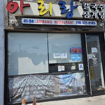 Arirang Restaurant - the front of the restaurant - Korean Near Me - Flushing, New York