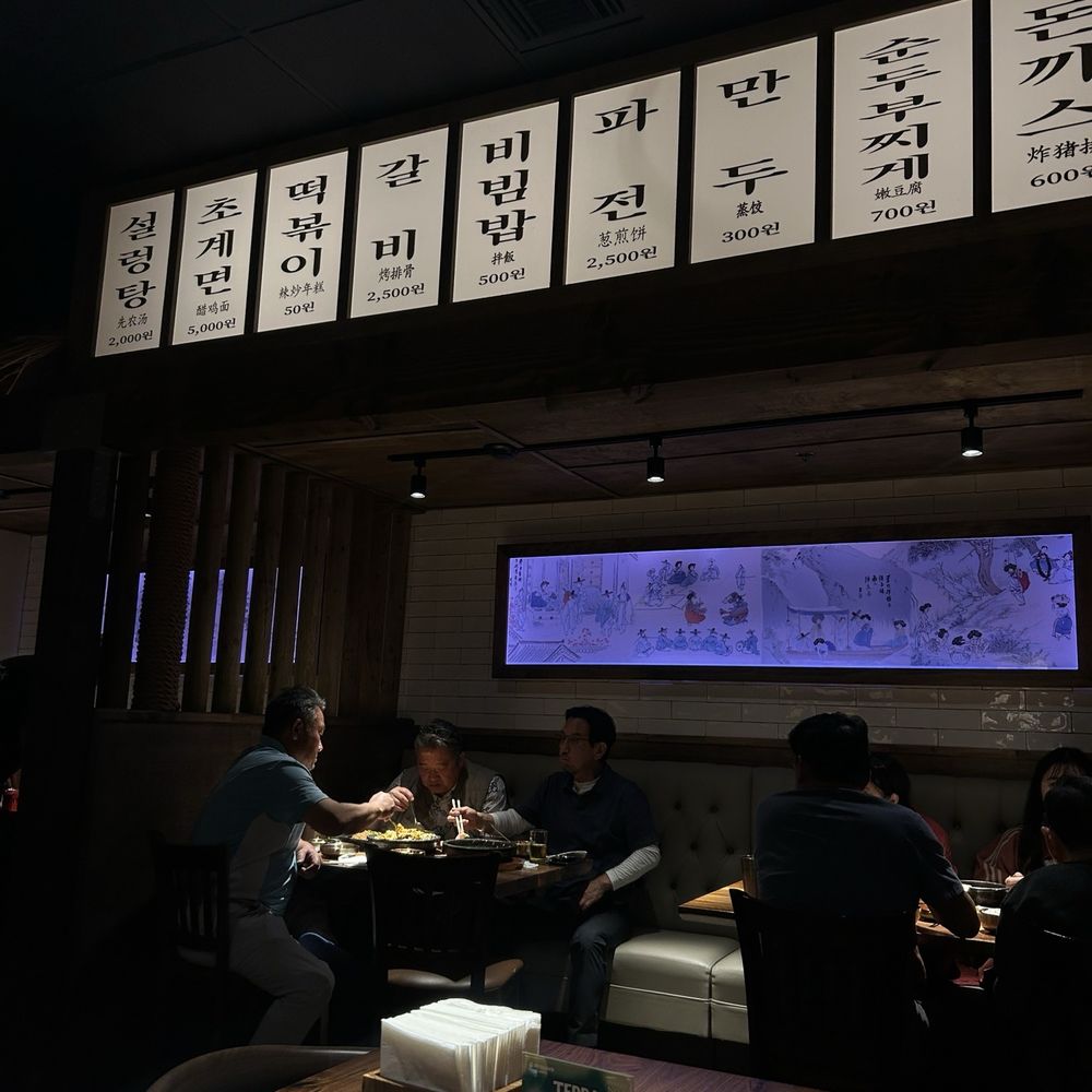 Jin Cook - Korean Near Me - Northridge, California Jin Cook - Korean Near Me - Northridge, California