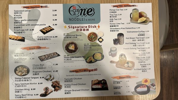 Menu photo 6 One Noodles And More Las Vegas, NV Menu photo 6 One Noodles And More Las Vegas, NV