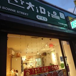 the outside of a restaurant