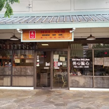 Mei Sum Dim Sum - Store front - Dim Sum Near Me - Honolulu, Hawaii Mei Sum Dim Sum - Store front - Dim Sum Near Me - Honolulu, Hawaii