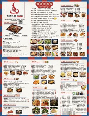 Menu photo 3 Long Time Ago BBQ Bar Arcadia, CA Menu photo 3 Long Time Ago BBQ Bar Arcadia, CA