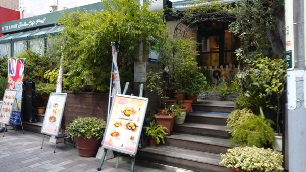 Peter Rabbit Garden Cafe by null