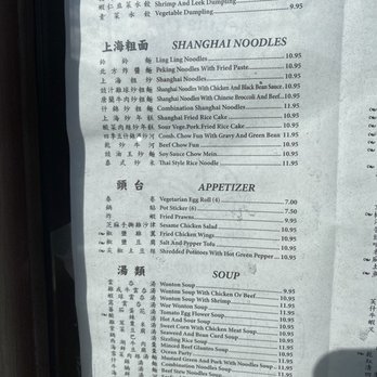 Ling Ling Cuisine Restaurant - Posted price on window as of June 8th 2023 - Chinese Near Me - San Francisco, California Ling Ling Cuisine Restaurant - Posted price on window as of June 8th 2023 - Chinese Near Me - San Francisco, California