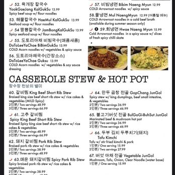 Jang Su Jang - Menu - Korean Near Me - Duluth, Georgia