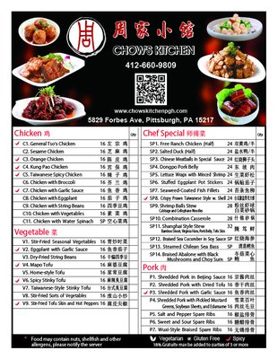 Menu photo 7 Chow‘s Kitchen Pittsburgh, PA Menu photo 7 Chow‘s Kitchen Pittsburgh, PA