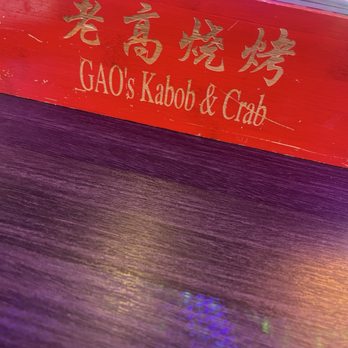 Gao’s BBQ & Crab - Skewer warmer - Chinese Near Me - Allen, Texas