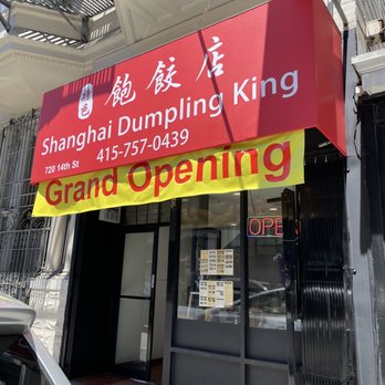 Shanghai Dumpling King - 7/16/22 new in the hood! Next door to bar Last Rites - Dim Sum Near Me - San Francisco, California
