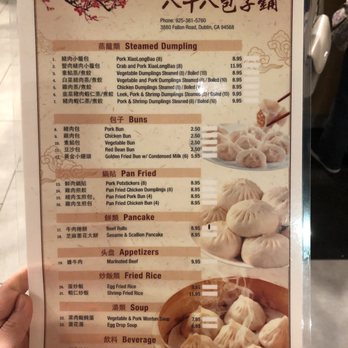 88 Bao Bao - Menu - Dim Sum Near Me - Dublin, California