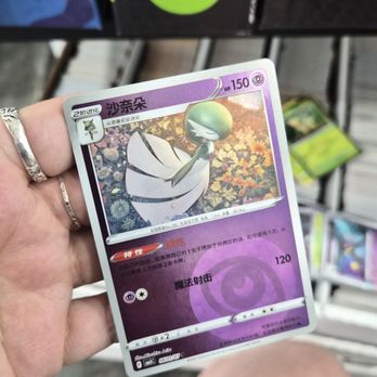 PokeMall TCG - Nothing crazy, but it was a card I bought for my sister that she wanted for her collection. - Hobby Shops Near Me - Los Angeles, California PokeMall TCG - Nothing crazy, but it was a card I bought for my sister that she wanted for her collection. - Hobby Shops Near Me - Los Angeles, California