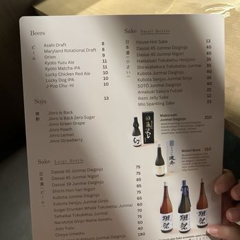 Gyu San - Drink menu - Japanese Near Me - Columbia, Maryland