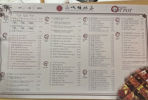 Shancheng Lameizi Hot Pot by null