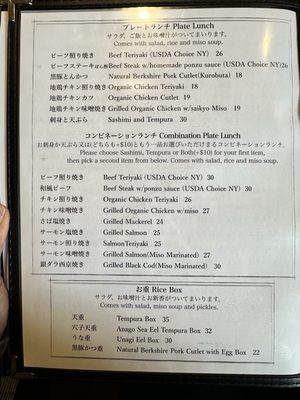 Menu photo 2 Inaba Restaurant Torrance, CA