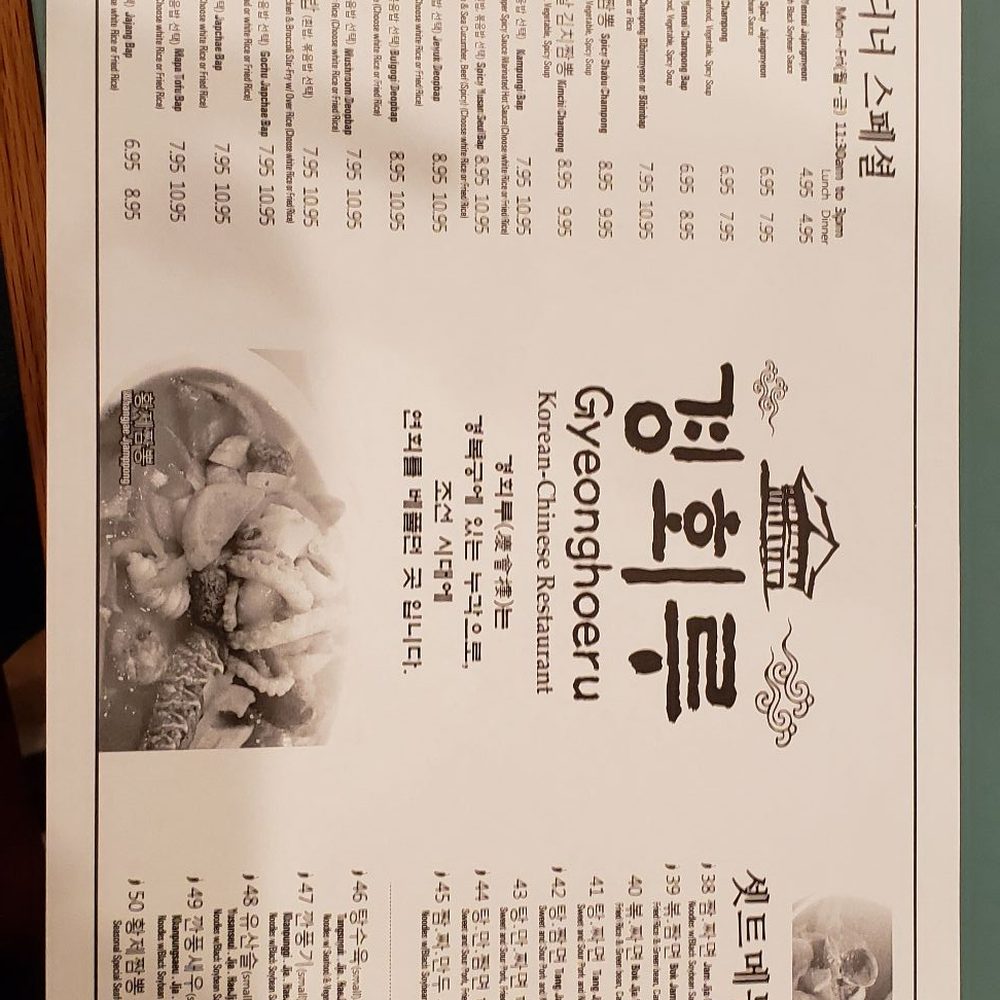 Gyeonghoeru Korean - Chinese Near Me - Fort Lee, New Jersey