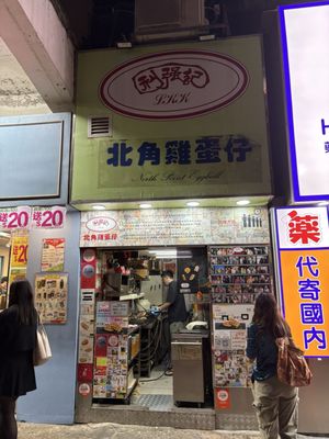 Lee Keung Kee North Point Egg Waffles by null