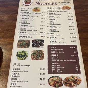 Julie's Noodles - Menu - Noodles Near Me - Austin, Texas Julie's Noodles - Menu - Noodles Near Me - Austin, Texas