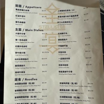 Stellar 66 - Chinese Near Me - Gilbert, Arizona