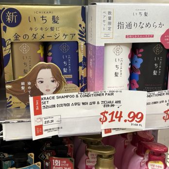 H Mart - Upper Darby - Japanese Haircare! - Grocery Near Me - Upper Darby, Pennsylvania