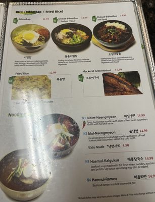 Menu photo 6 Hwang Dae Gham Mundelein, IL Menu photo 6 Hwang Dae Gham Mundelein, IL