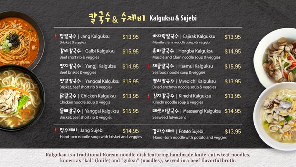 Menu photo 3 King Kong Kalguksu Carrollton, TX Menu photo 3 King Kong Kalguksu Carrollton, TX