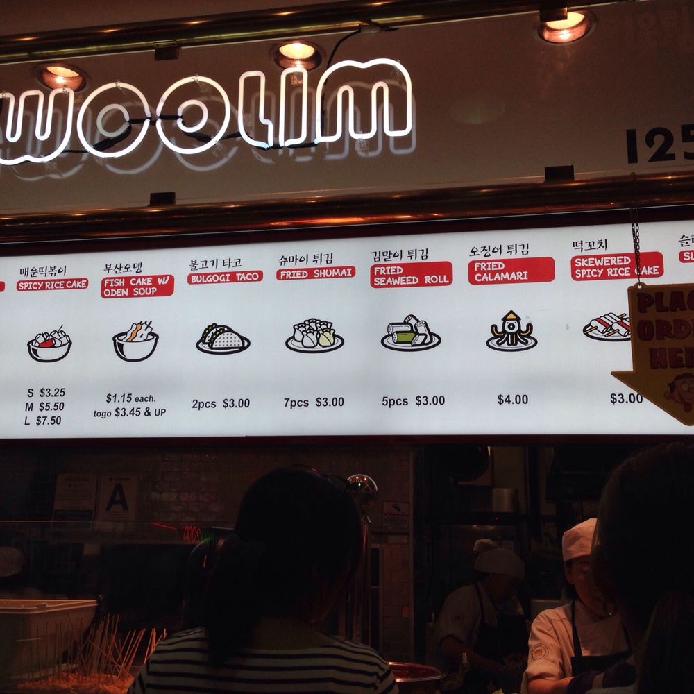 Awoolim - Menu as of July 2016 - Korean Near Me - Los Angeles, California Awoolim - Menu as of July 2016 - Korean Near Me - Los Angeles, California
