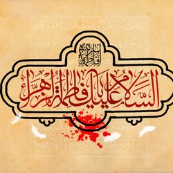 Fatimiyya Islamic Center - Fatimiyya Islamic Center