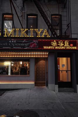 Mikiya Wagyu Shabu House | Manhattan by null