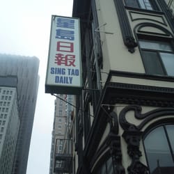 Sing Tao Daily - Sing Tao Daily Store Front, San Francisco, CA.