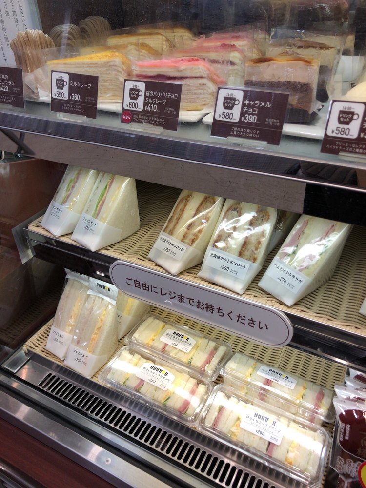 Doutor Coffee Shop Kyoto Heiwajima Cafes 大森北6 28 11 平和島駅 大田区 東京都 Japan Restaurant Reviews Phone Number