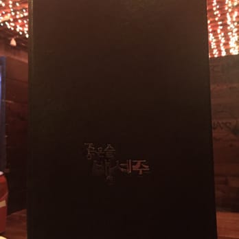 Bongsoongahakdang - Menu cover - Korean Near Me - Los Angeles, California