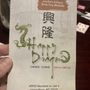 Happy Dragon Restaurant