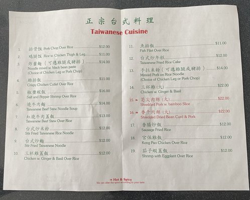 Menu photo 2 Pearl Garden Flushing, NY Menu photo 2 Pearl Garden Flushing, NY