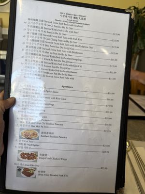 Menu photo 2 Shu's Korean Restaurant Santa Clara, CA Menu photo 2 Shu's Korean Restaurant Santa Clara, CA